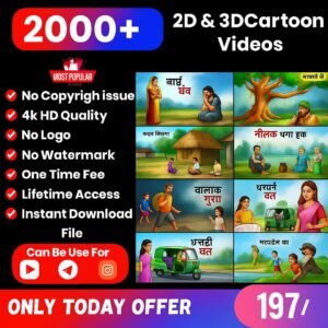 2000+ Cartoon Stories Bundle! 🎥✨ Copy-Right Free With Bonus 2000+ Cartoon Stories Bundle! 🎥✨ Copy-Right Free With Bonus